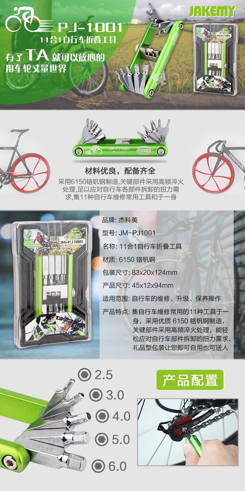 Tournevis pour réparation vélo - Ref 2300159 Image 3