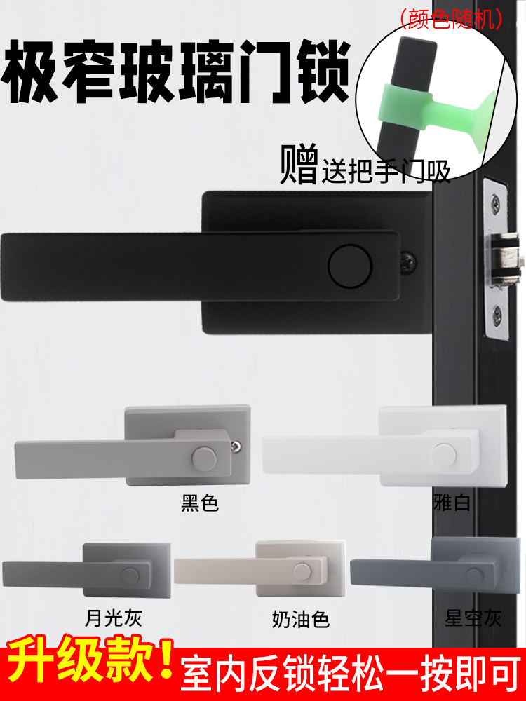 1618 New Model Button Lock with Extremely Narrow Frame for Bathroom Glass Doors, Single Latch Universal Type for Swing Bathroom Doors