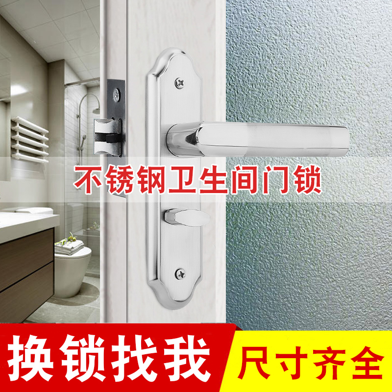 Stainless steel bathroom door lock keyless indoor bedroom toilet Aluminum alloy single tongue toilet universal handle