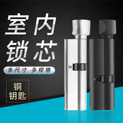 Lock cylinder eccentric household universal indoor bedroom door lock child female door wooden door all copper black lock accessories