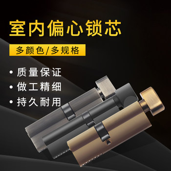 Interior Door Lock 4050 Eccentric Lock Cylinder Bedroom Room Door Double Door Wooden Door Lock Accessories Small 90 Lock Cylinder