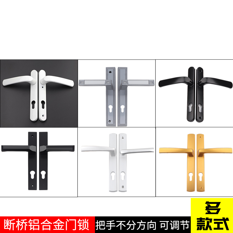 Broken bridge door lock panel door handle 85 flat open aluminum alloy door door and window 92 mechanical handle lock lock accessory