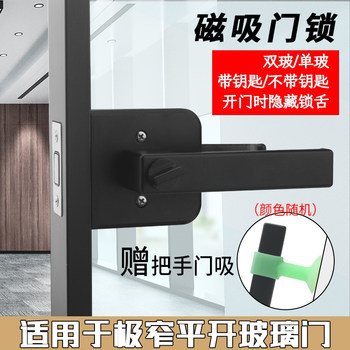1618 Ultra-Narrow Keyless Office Bathroom Simple Glass Door with Magnetic Balcony Universal Automatic Magnetic Latch Lock