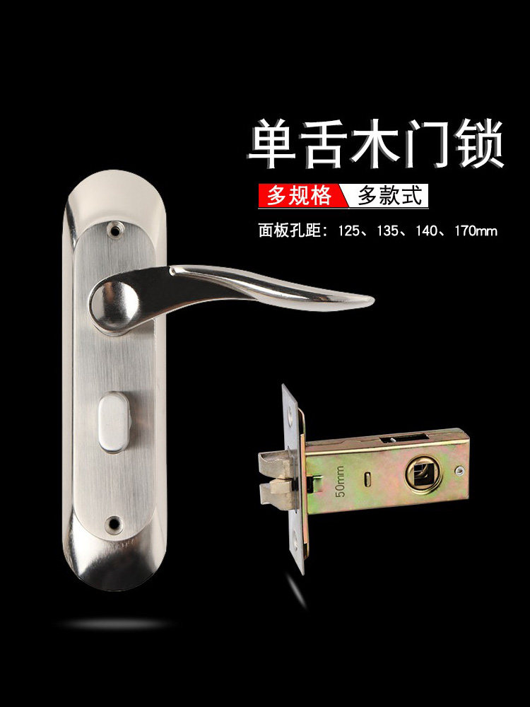Single-Tongue Wooden Door Lock, Universal for Home Use, Bedroom Interior Room Door Handle, Mechanical Door Lock, Stainless Steel Lock Accessories