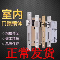 Door lock body interior bedroom room door household wooden door universal type old hand lock tongue lock cylinder lock accessories