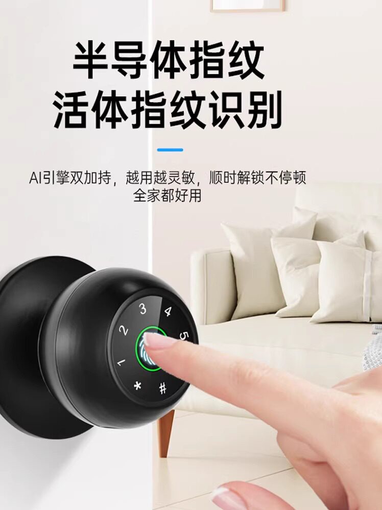 Wooden Door Spherical Smart Lock Semiconductor Fingerprint Recognition Password Lock Smart Lock Key Lock Smart Home Mechanical Lock
