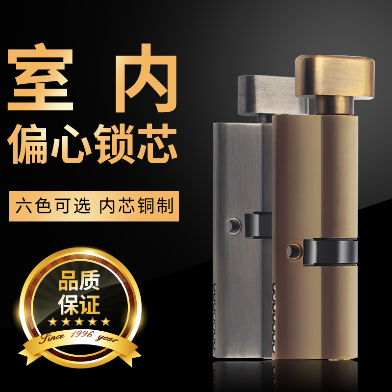 Indoor door lock core 3555 child mother bedroom door wooden door small 90 core mechanical handle lock core lock accessories