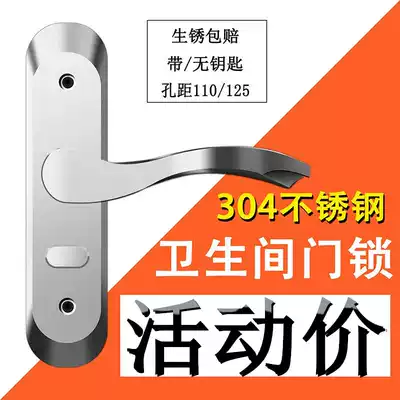 Powder room door lock with key Universal household aluminum alloy toilet toilet Stainless steel bathroom handle door lock