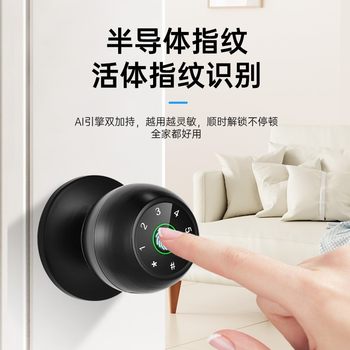 Wooden Door Spherical Smart Lock Semiconductor Fingerprint Recognition Password Lock Smart Lock Key Lock Smart Home Mechanical Lock