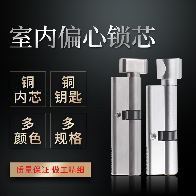 Room Door Lock 3545 Eccentric Lock Core Bedroom Room Door Zipper Double Door Wooden Door Lock Accessories Small 80 Lock Core