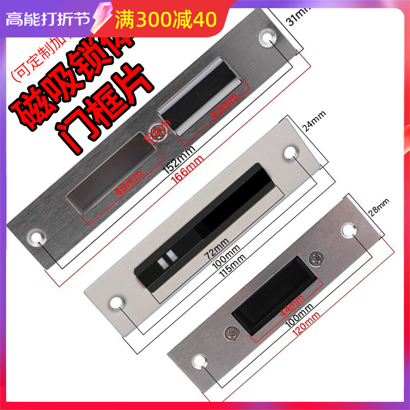 Wooden Door Bedroom Inner Magnetic Attraction Lock Body Guide Sheet Silent Lock Door Frame Sheet Custom Lengthened Widening Universal Accessories-Taobao