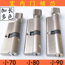 Indoor door lock lock cylinder universal household small 70mm extended bedroom door solid wood door handle lock accessories lock Center