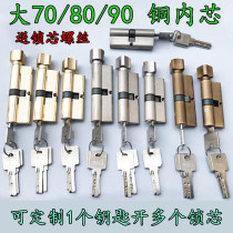 Large 70 lock core Universal type 80 single open door wooden door extended handle lock accessories Pure copper lock core lock head