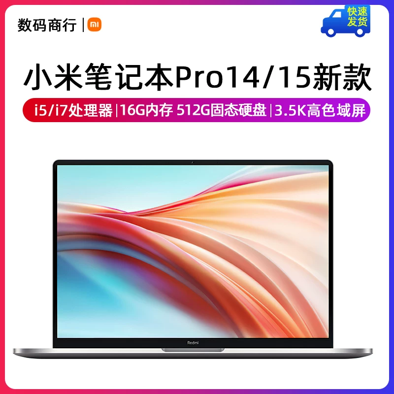 Xiaomi, light and thin laptop for students, business version, redmibook pro