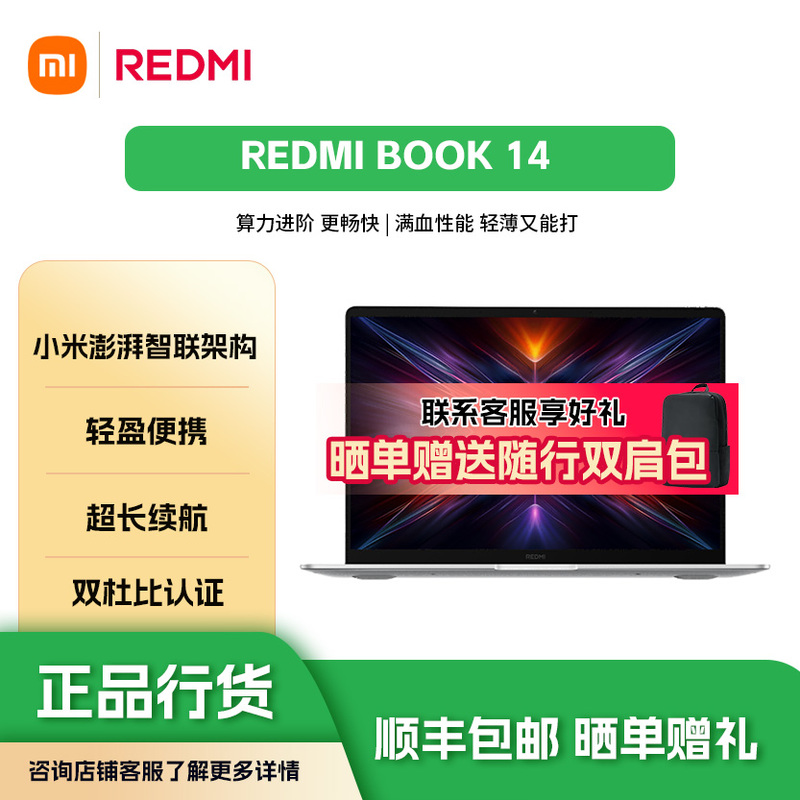 MIUI New Product 14inch Lightweight Standard Pressure Gaming Laptop with High Performance for Learning, Business, and Office Use