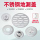 地漏盖不锈钢防阻隔垃圾拦头发圆形网片臭洗衣机浴室下水道盖子
