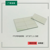 FTO Conductive glass 15 ohms 10*20*1 1mm Electrochemical solar nanoraboratory biological deposition
