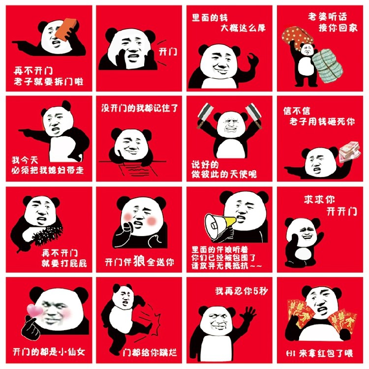 Small red packet wedding plug door cartoon creative personality funny funny wedding red packet sealing pro small plug door red packet