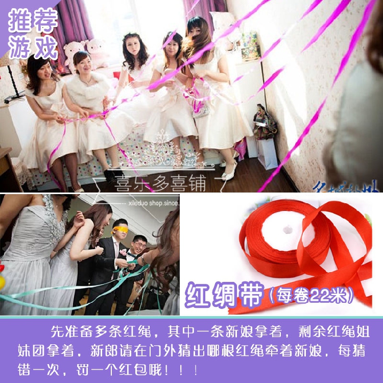 Pick up the game props Wedding blocking door game The whole groom leads the bride red rope 22 meters satin love leads the line