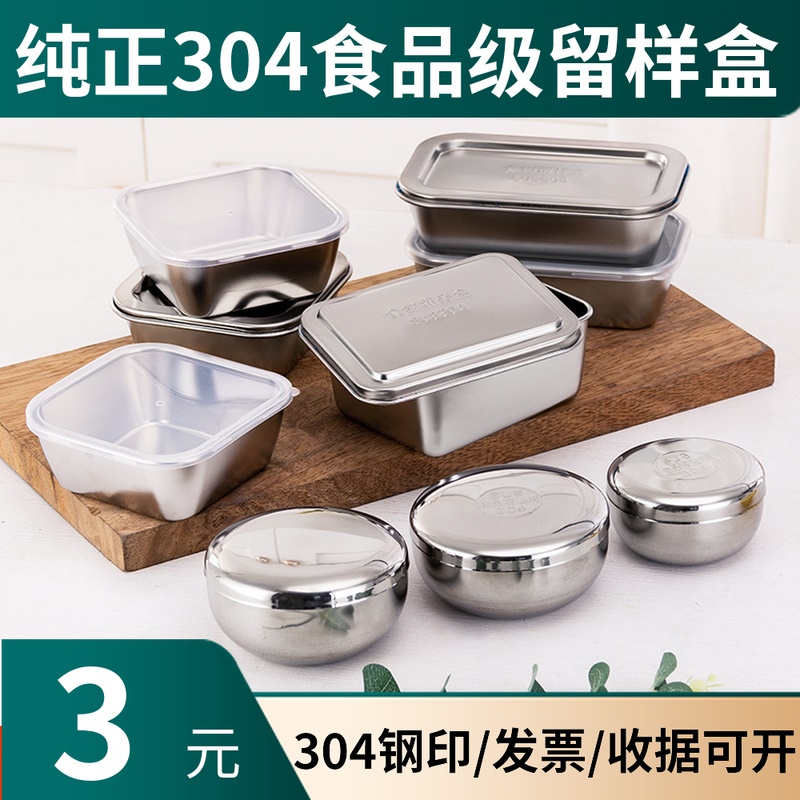 304 Stainless Steel Retention Cartridges Cover Nursery Food Leave Sample Box School Canteen Kitchen Indwelling Box Small Number