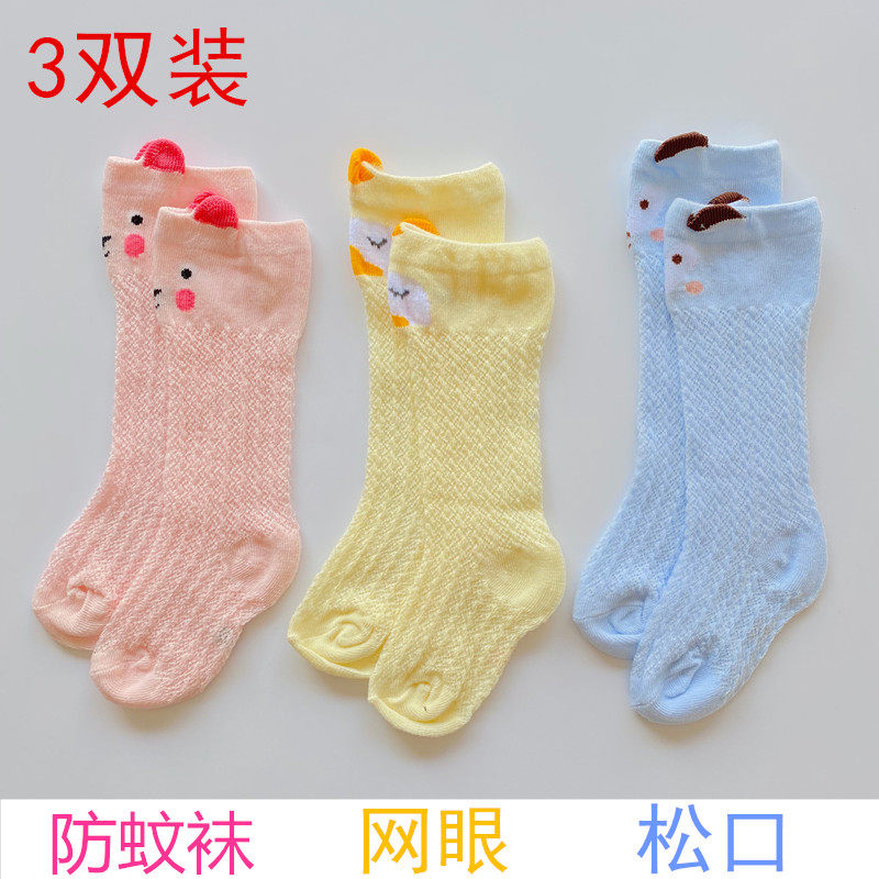 Summer thin baby mesh not tight leg stockings baby socks long leg socks anti-mosquito pure cotton summer infants and young children