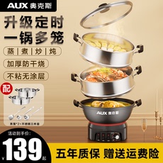 Плиты 奥克斯电炒锅炒菜多功能家用宿舍电火锅蒸煮煎炒一体式不粘电煮锅