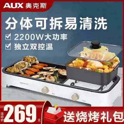 Ox rinse roast one detachable barbecue pot multifunctional hot pot electric oven home dual-purpose pot pan