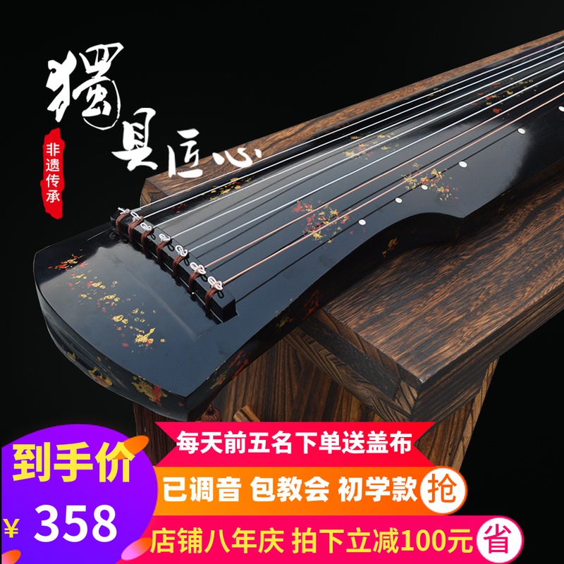 Fuxi-style tung wood guqin beginners adult introduction practice raw lacquer playing piano Zhongni-style seven-string handmade piano