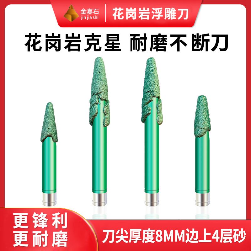 Lean Sword Granite Relief Knife Rising Level Version Cladding Knife Stone Engraving Machine Cutter Engraving Ultra Hard Wear and thickening