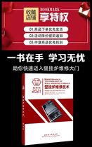 壁挂炉维修工具宝典学习资料培训资料培训教材修壁挂炉壁挂炉书籍