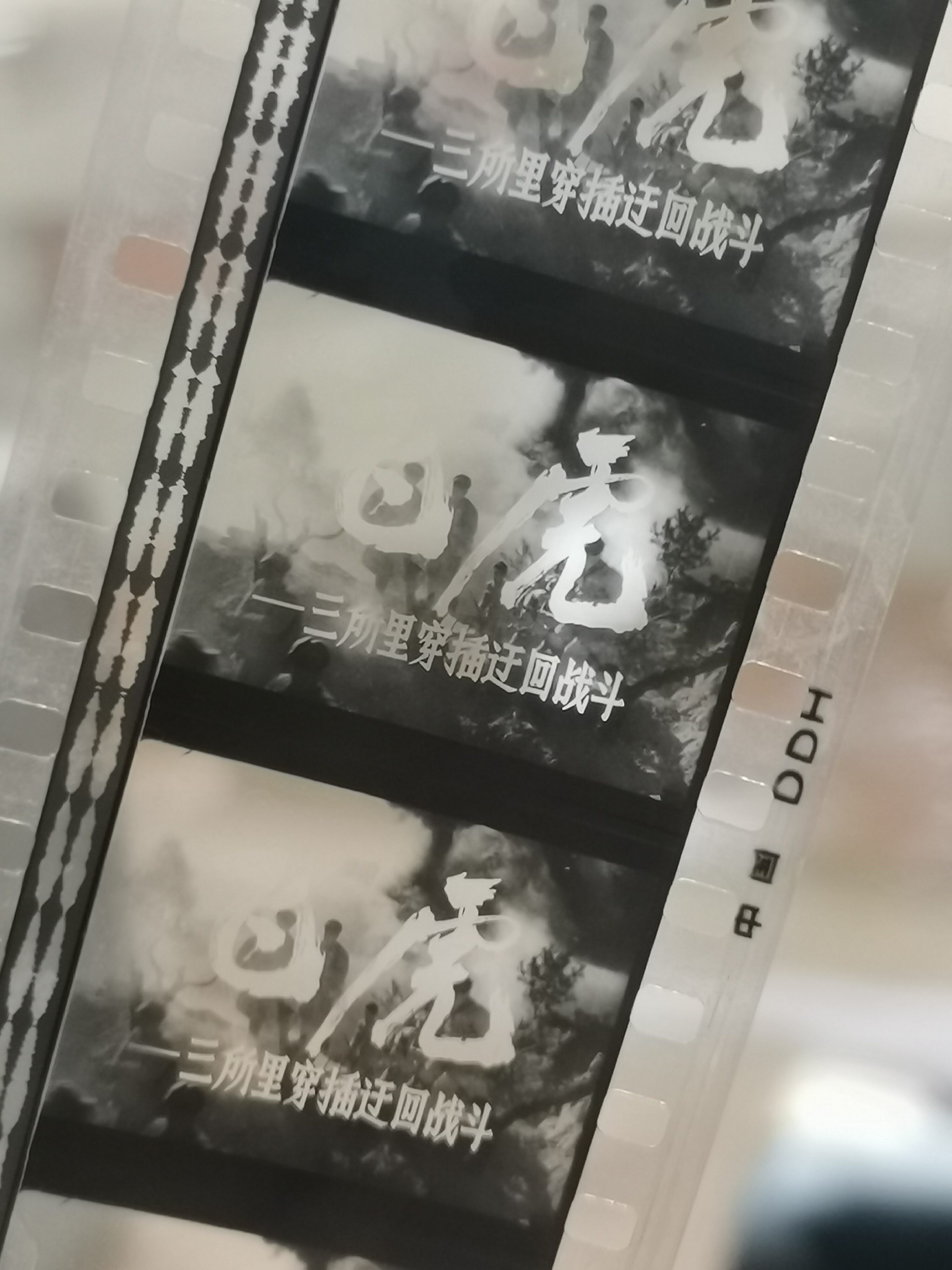 35MM film negative copy Flying Tiger War to Resist US Aggression and Aid Korea Flying Tiger