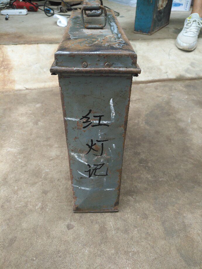 16MM old movie Red Lantern