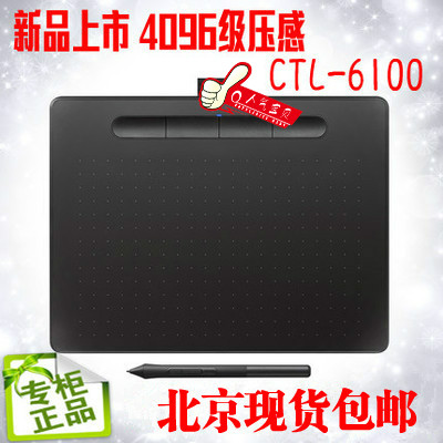 Wacom Digital Plotter Board CTL-6100 Photogram Plotter Board Computer Drawing Board Intuos Plotter Board Handwritten Board