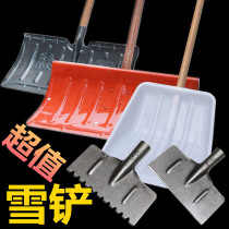 Snowboard outdoor food shovel snow removal tool shovel snow artifact shovel agricultural chicken manure chicken dung shovel manure scraping dung