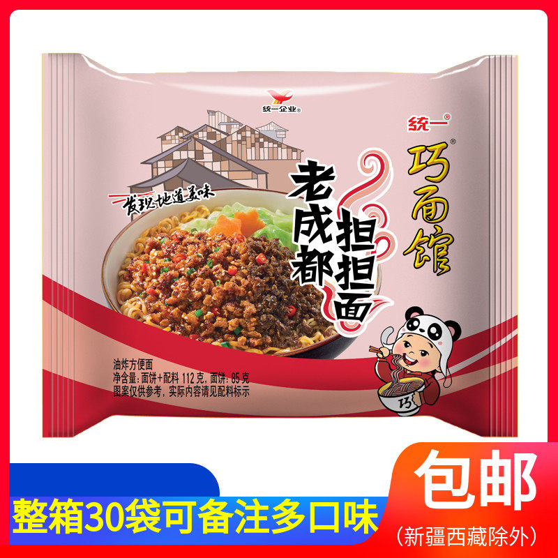 Post-mail Unified Coincidentally Gallery Old to shoulder 112g * 10 10 20 20 30 Bagged Bubble Noodles-Taobao