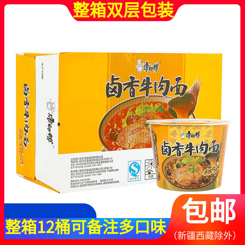 Free Mail Con Master Halacao Beef Noodle 107 * 8 barrels of 12 barrel Noodle Instant Noodle Instant Noodle Instant Noodles-Taobao