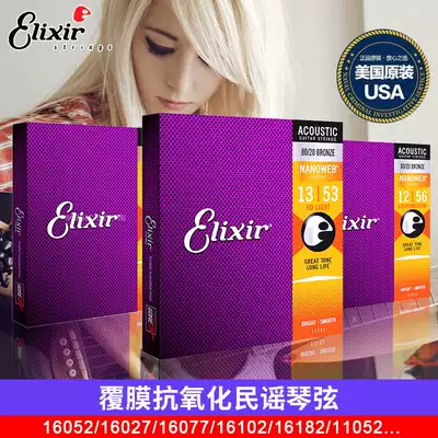 Elixir Elixir 16052 wooden strings Anti-rust coated professional folk acoustic guitar strings