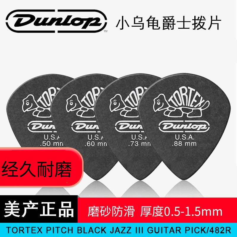 Beauty Products DUNLOP Den Lopp Small Turtle JAZZIII Jazz 3 Folk Songs Wood Guitar Speed Pluck PPICK 482R