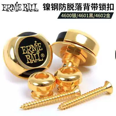 Ernie Ball 4600 4601 4602 Electric Guitar Bass BASS BASS Baby bag buckle Ring Baby bag button