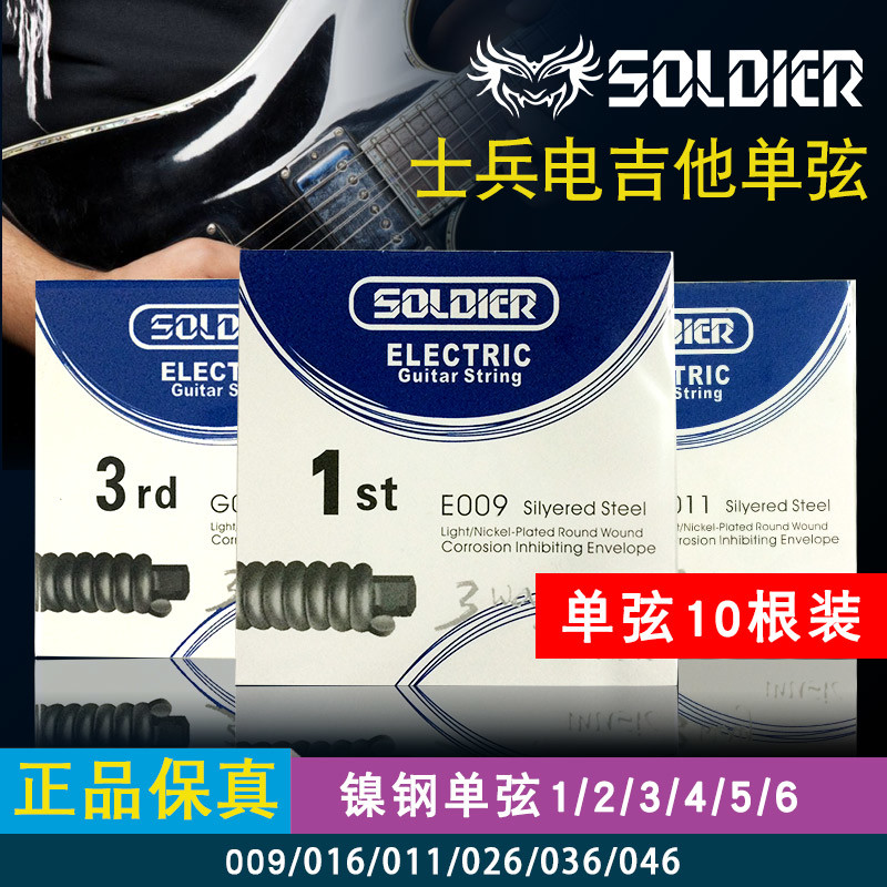 Warrior Soldier nickel steel electric guitar strings Brass folk guitar single string 123456 string one string 10 strings