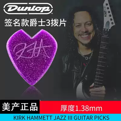 American Dunlop denlop KIRK HAMMETT signature 1 38MM electric guitar small jazz speed plucked piece