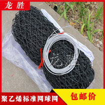 Standard match 12 8*1 08m polyethylene tennis net four-edged tennis net belt wire rope split Middle Belt