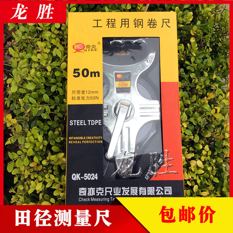 Hand-cranked steel frame ruler 50 meters Portable frame steel tape measure engineering measurement Track measuring tape with athletics site measurement