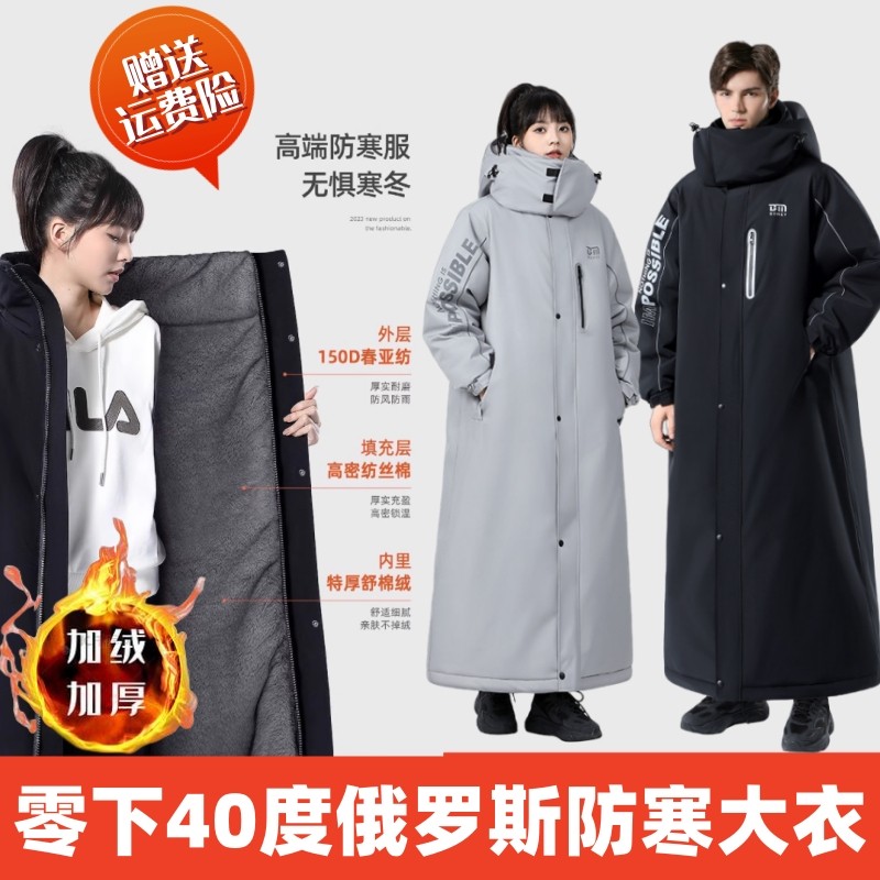 Russia's minus 50 degrees cold-proof men's winter new military coat outdoor anti-chill jacket Northeastern cotton padded jacket for women-Taobao