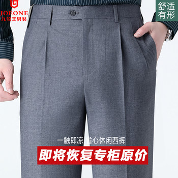 Jiumuwang summer thin mulberry silk trousers