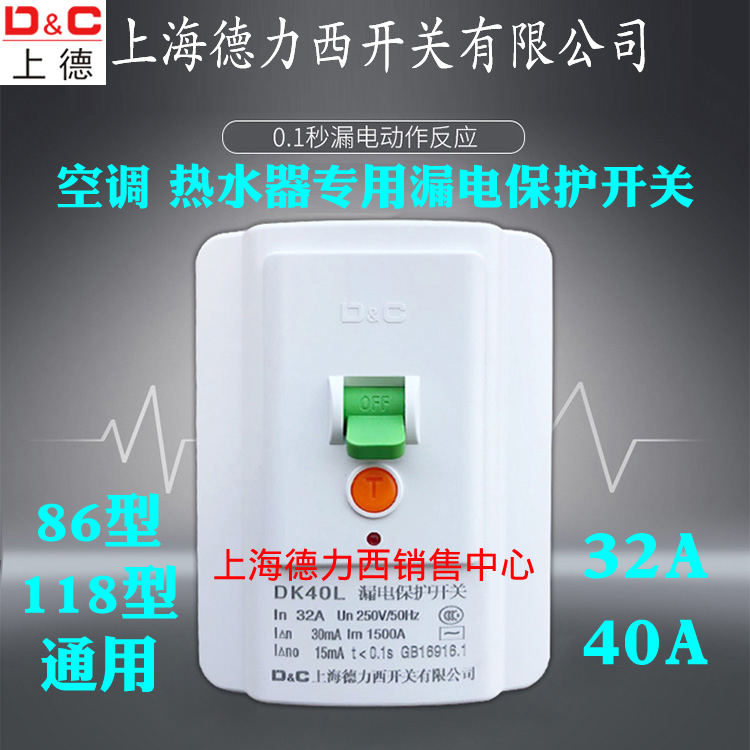 Shanghai Delixi Air Conditioning Water Heater Special Leakage Protector 40A Household 32A An 3P Cabinet Machine Leakage Protection Switch