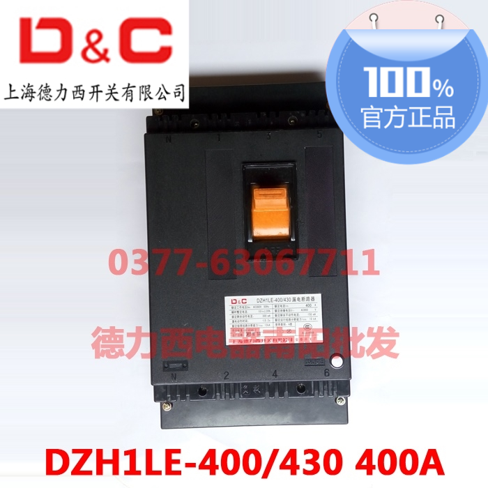 DZH1LE three-phase four-wire electric 400A plastic shell empty open air switch with earth leakage protection breaker 380V An 4p
