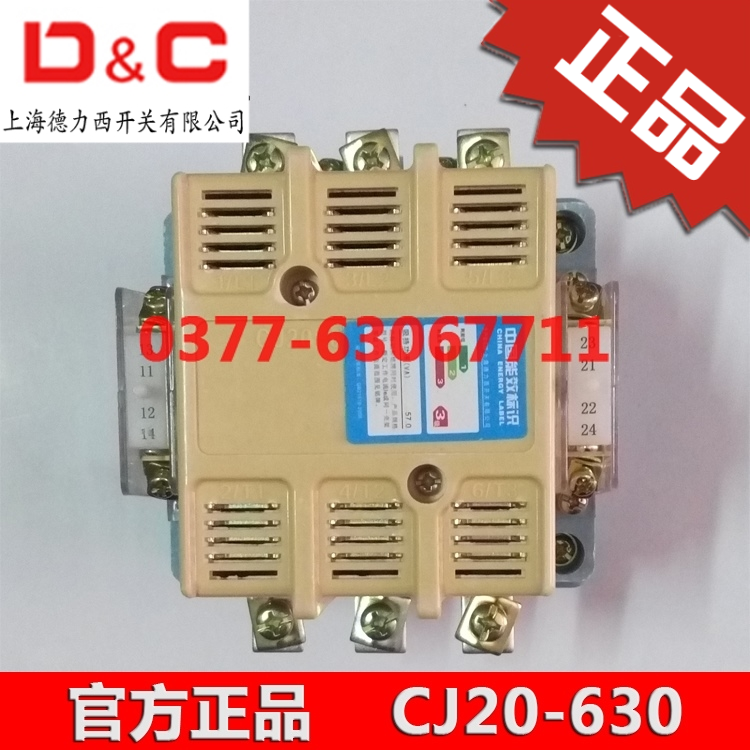 Shanghai Deli West switch CJ20-630 AC contactor copper coil voltage 380V three-phase power 630a An