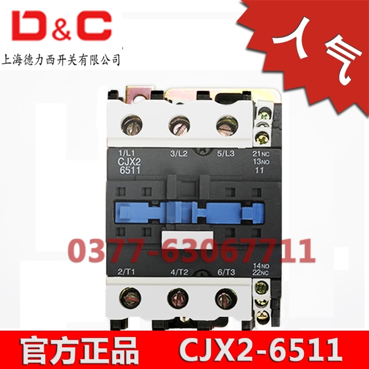 CJX2 - 6511 AC contactor 65A coil voltage 380V three phase electric single phase 220V two phase