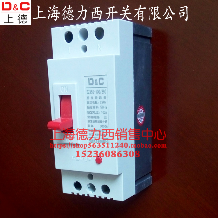 Shanghai Delixi high-power switch knife 100a air switch main switch two-phase 220V household 2p single-phase